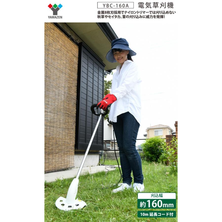 人気沸騰ブラドン 電気式草刈機 替刃1枚増量セット 10m延長コード付き YBC-160A+替刃 電気草刈り機 電動草刈り機 電動草刈機 電動刈払い機 電動刈払機 山善 YAMAZEN discoversvg.com 人気沸騰ブラドン 電気式草刈機 替刃1枚増量セット 10m延長コード付き YBC-160A+替刃 電気草刈り機 電動草刈り機 電動草刈機 電動刈払い機 電動刈払機 山善 YAMAZEN discoversvg.com