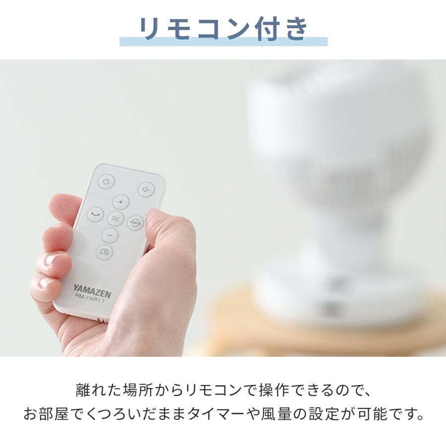 山善（YAMAZEN） サーキュレーター dc 扇風機 dcモーター 静音 洗える