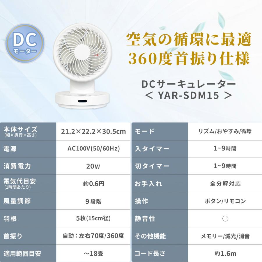 山善（YAMAZEN） サーキュレーター dc 扇風機 dcモーター 静音 洗える