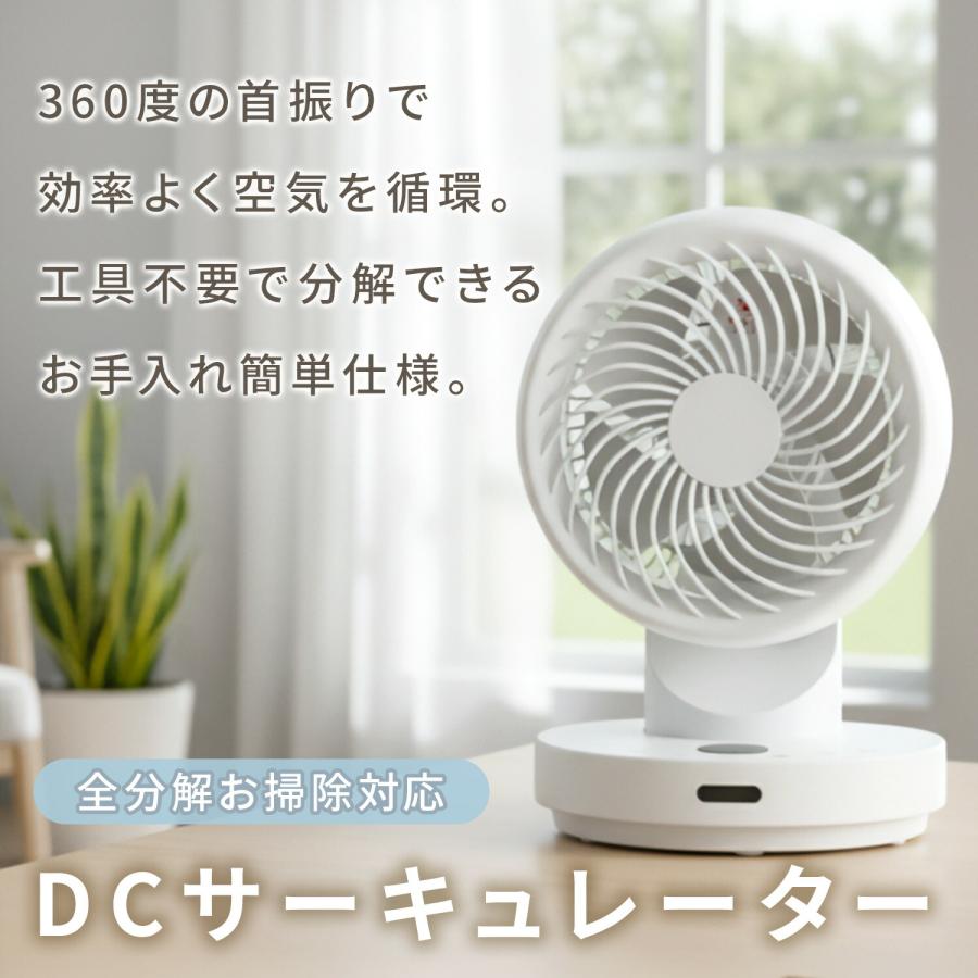 山善（YAMAZEN） サーキュレーター dc 扇風機 dcモーター 静音 洗える