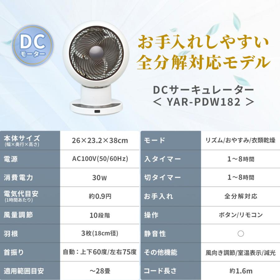 山善　大型　2025年製　サーキュレーター　YAR-W304 Amazon | [山善] サーキュレーター 静音 45畳 上下左右自動首振り 風量