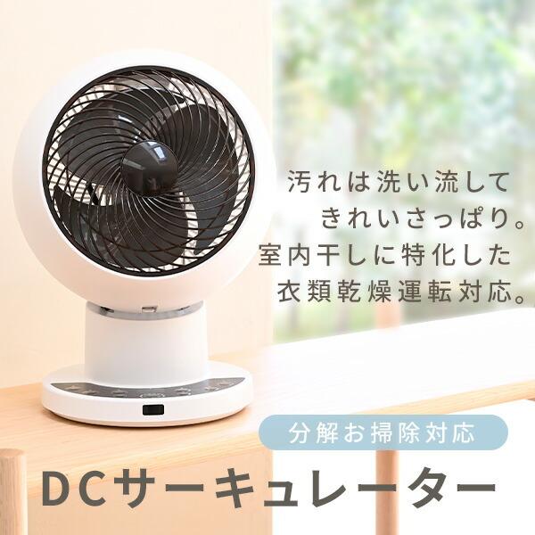 山善サーキュレーター　YAR-PDW182 2023年購入 美品 洗濯物 乾燥 洗えるサーキュレーター DC 28畳 YAR-PDW182 山善 | 山善ビズコム