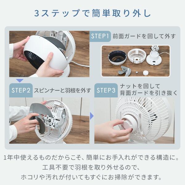 山善（YAMAZEN） 洗える サーキュレーター DCモーター 全分解
