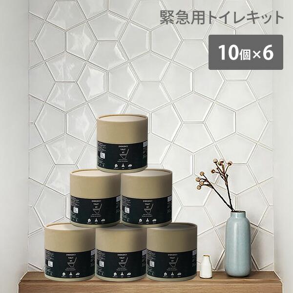 21年新作 緊急用トイレキット10個入り 6セット Etk 01 トイレ 簡易トイレ 非常トイレ 防災 災害 非常用 断水 地震 避難用品 防災用品 防災グッズ おしゃれ 東洋ケース Riosmauricio Com