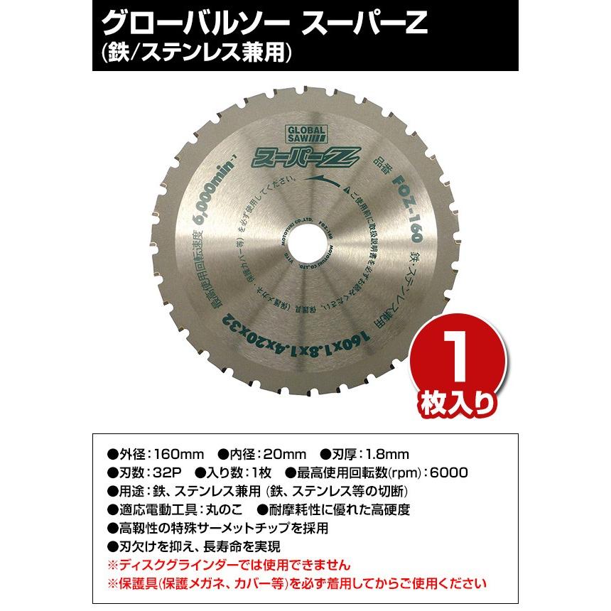 切断砥石405 モトユキグローバルソー アルミ用GAー405ー120 1枚