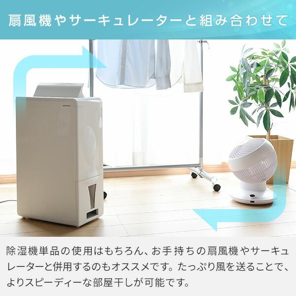 CORONA(住宅設備) 除湿機 衣類乾燥除湿機 木造20畳・鉄筋40畳 CORONA(住宅設備) 除湿機 衣類乾燥除湿機 木造20畳・鉄筋40畳