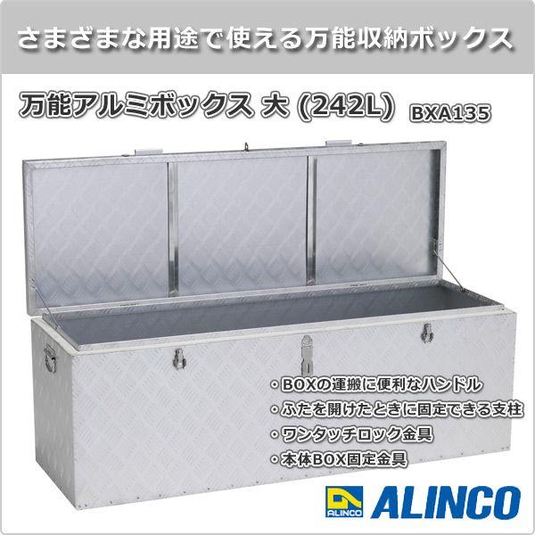 ALINCO（アルインコ） 物置 収納庫 屋外 屋外収納庫 収納ボックス 屋外