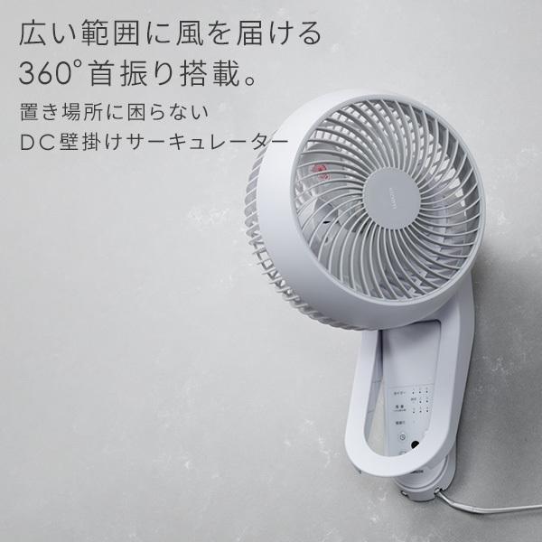 360 首振り Dc壁掛けサーキュレーター 扇風機 Dcモーター リモコン Dcサーキュレーター 18畳まで 静音 Ywrx Bmd18 W おしゃれ くらしのeショップ 通販 Paypayモール