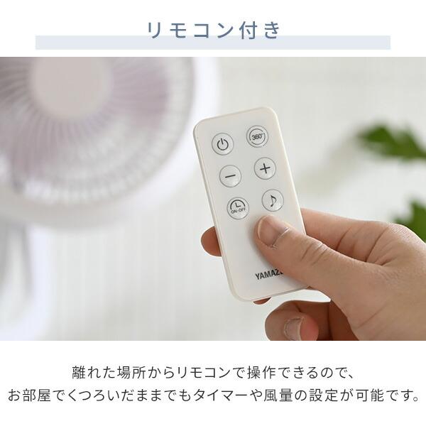 【未使用開封済み】山善YAMAZEN DC壁掛け扇風機グレージュ dショッピング |扇風機 壁掛け扇風機 DCモーター 30cm 上下左右自動首