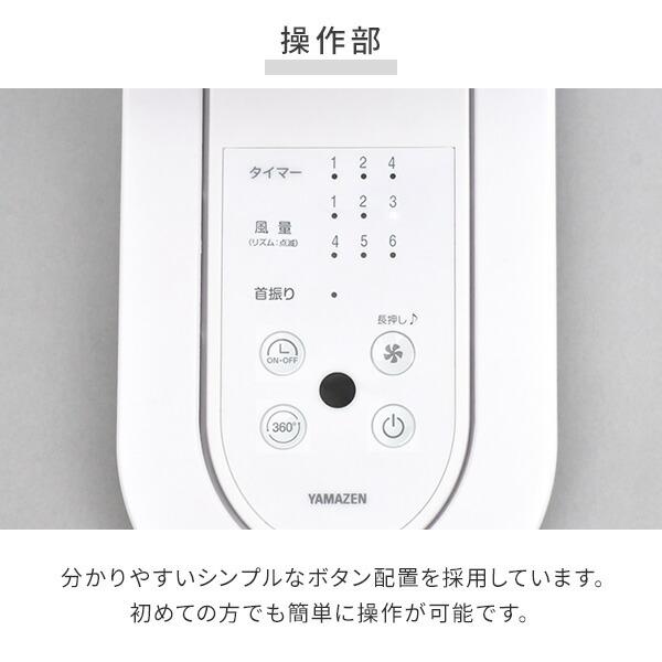 山善（YAMAZEN） サーキュレーター dcモーター 壁掛け 360° 静音