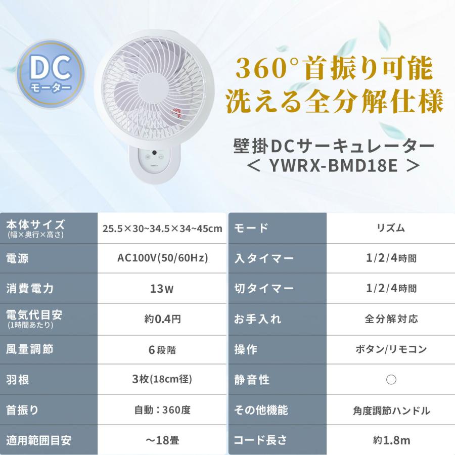 山善（YAMAZEN） サーキュレーター dcモーター 壁掛け 360° 静音