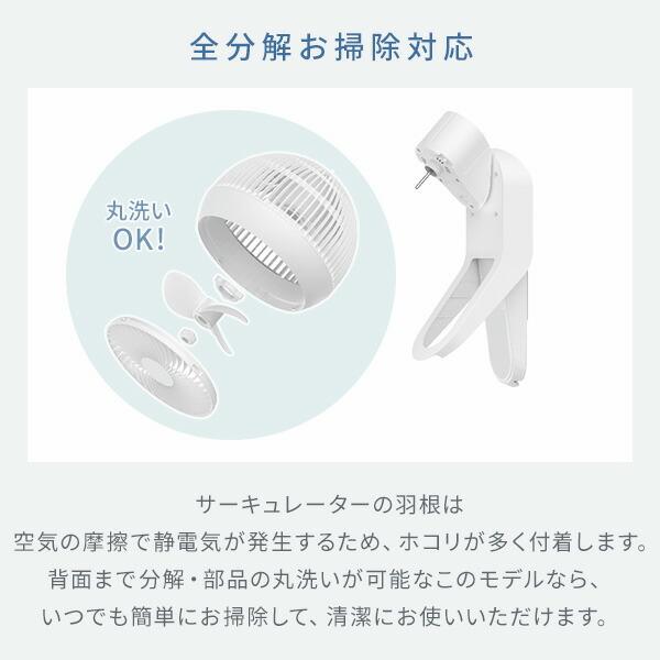 山善壁掛DCサーキュレーター 楽天市場】360°首振り DC壁掛け サーキュレーター 洗える
