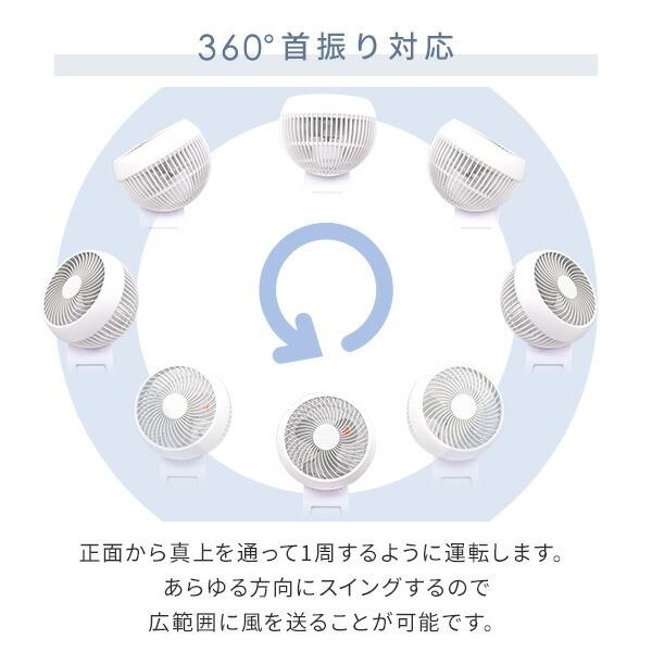山善（YAMAZEN） サーキュレーター dcモーター 壁掛け 360° 静音