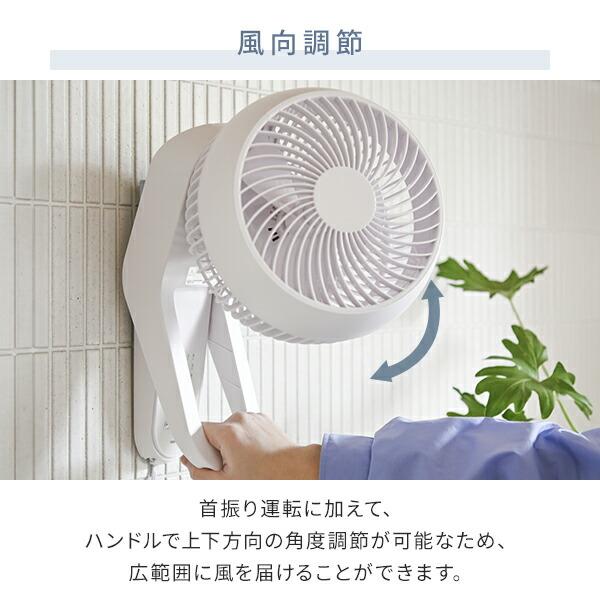 【未使用・美品】YAMAZEN 山善 壁掛DCサーキュレーター 扇風機 dショッピング |360°首振り DC壁掛け サーキュレーター 洗える