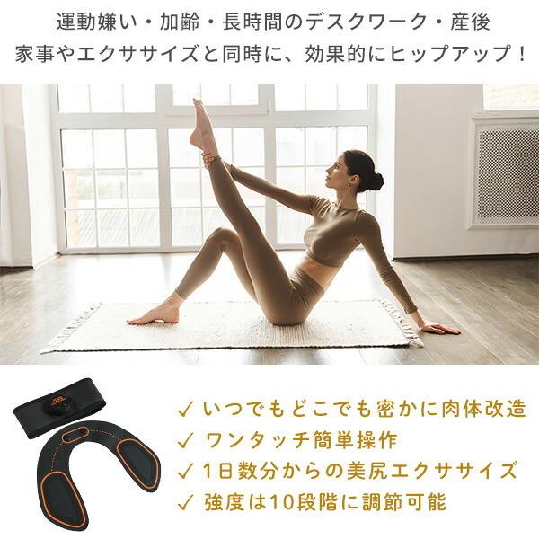 フィットネスマシン 美脚 美尻 ヒップアップ 脂肪燃焼 ダイエット