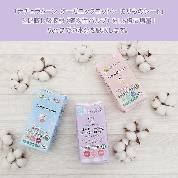 16個セット】ララムーン パンティーライナーおりもの専用シート