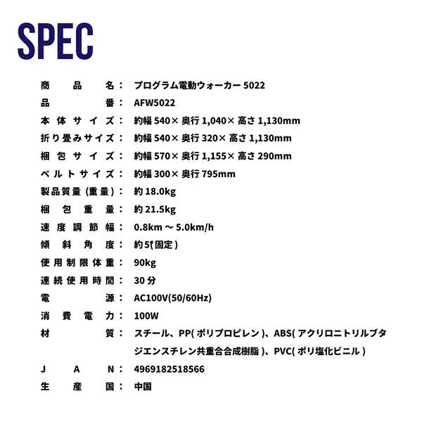 プログラム電動ウォーカー ランニングマシン 傾斜5度 コンパクト 完成品 8段階 AFW5022 運動ルームランナー 電動ウォーカー フィットネスマシン アルインコ_11