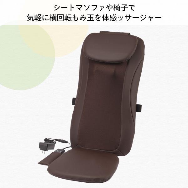 シートマッサージャー MD-8600(BR) ブラウン マッサージ機 座椅子タイプ マッサージチェア シートマッサージャー 母の日 父の日｜e-kurashi｜02