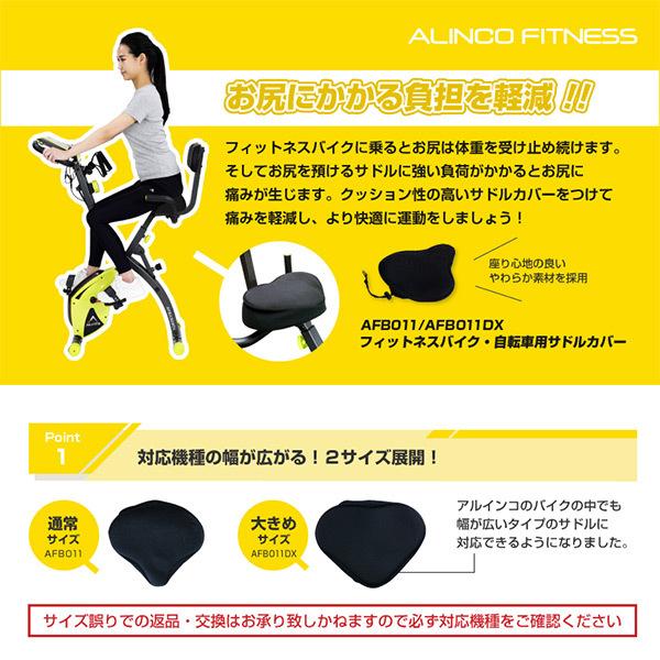 エアロバイク フィットネスバイク 自転車用サドルカバー AFB011 折りたたみ ダイエット器具 健康器具｜e-kurashi｜02