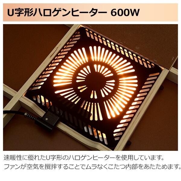 山善 こたつヒーター ヒーターユニット こたつユニット 600W 山善 こたつヒーター ヒーターユニット こたつユニット 600W