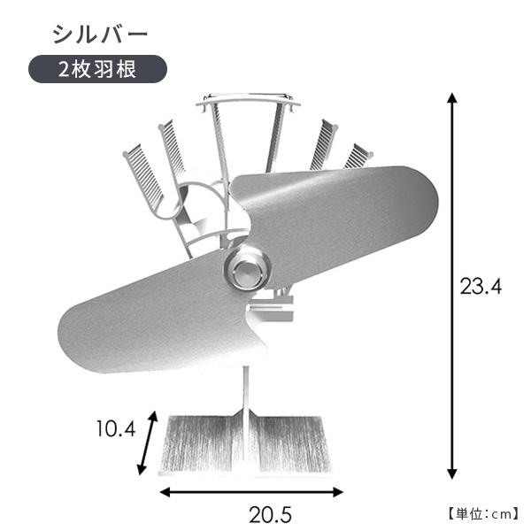 ストーブファン エコファン 6枚羽/2枚羽 ND-SEF02/ND-SEF-2H 空気循環 暖炉 薪ストーブ 石油ストーブ 電源不要 静音 省エネ エコ おしゃれ 日本電興｜e-kurashi｜11