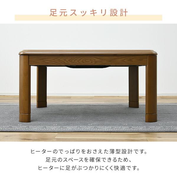 山善（YAMAZEN） こたつ こたつテーブル 長方形 105x75cm 継脚 足 高く