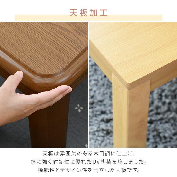 山善（YAMAZEN） こたつ こたつテーブル 長方形 105x75cm 継脚 足 高く