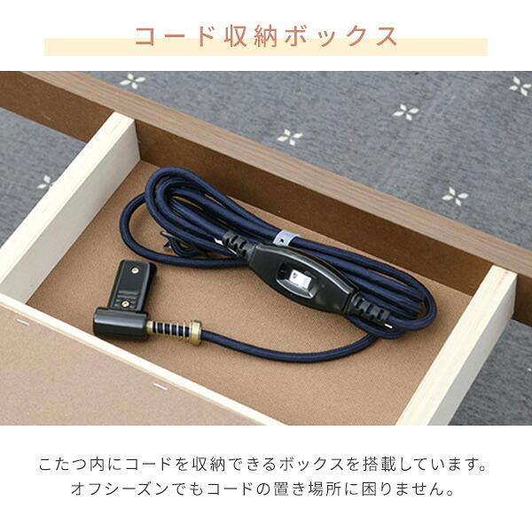 山善（YAMAZEN） こたつ こたつテーブル ローテーブル 長方形 105×75cm