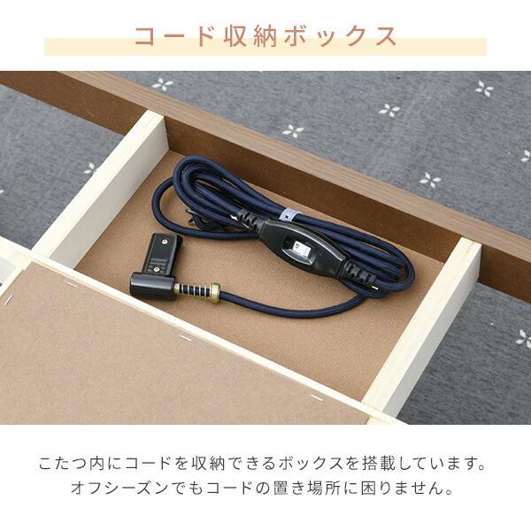 山善 こたつ こたつテーブル コタツ 家具調 105×75cm 長方形 山善 こたつ こたつテーブル コタツ 家具調 105×75cm 長方形