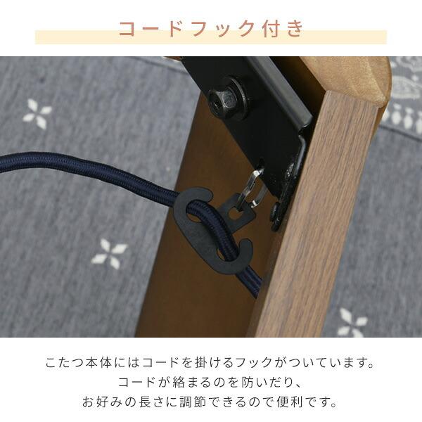 山善（YAMAZEN） こたつ こたつテーブル ローテーブル 長方形 105×75cm