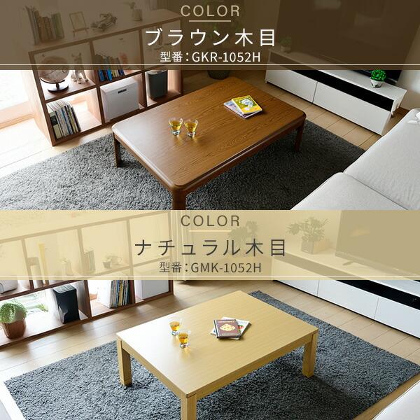 山善 こたつ こたつテーブル コタツ 家具調 105×75cm 長方形 山善 こたつ こたつテーブル コタツ 家具調 105×75cm 長方形