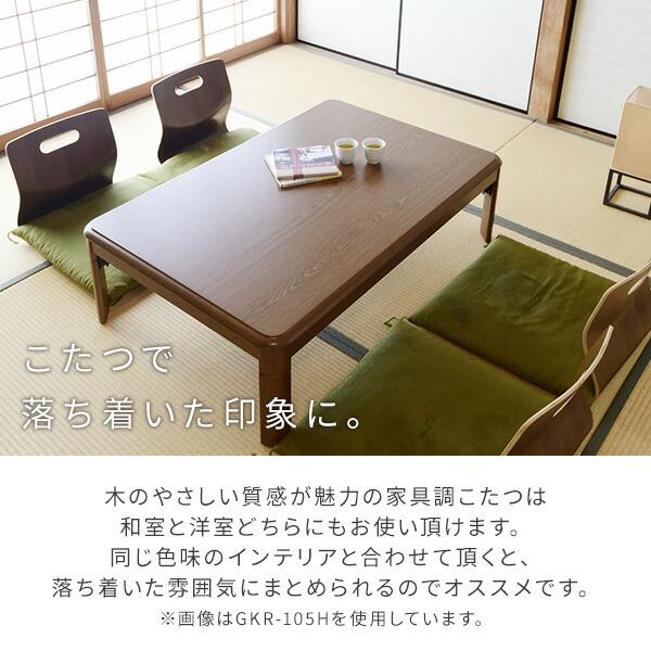 山善（YAMAZEN） こたつ こたつテーブル 長方形 105x75cm 継脚 足 高く