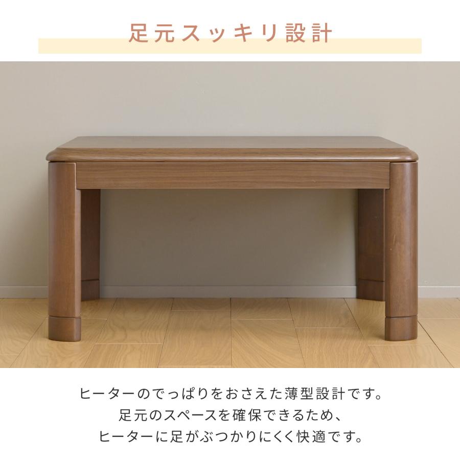 山善（YAMAZEN） こたつ こたつテーブル ローテーブル 長方形 105×75cm
