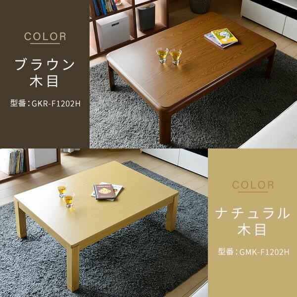 山善 こたつ こたつテーブル コタツ こたつセット 家具調 120 山善 こたつ こたつテーブル コタツ こたつセット 家具調 120