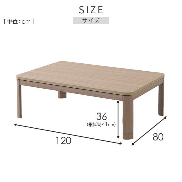 こたつ こたつテーブル コタツ こたつセット 120×80cm 長方形 布団