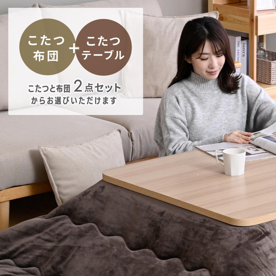 [山善] 家具調 こたつ テーブル (リモコン付き) 天然木　こたつ布団セット 山善（YAMAZEN） こたつセット テーブル 一人用こたつ 家具調 長方形