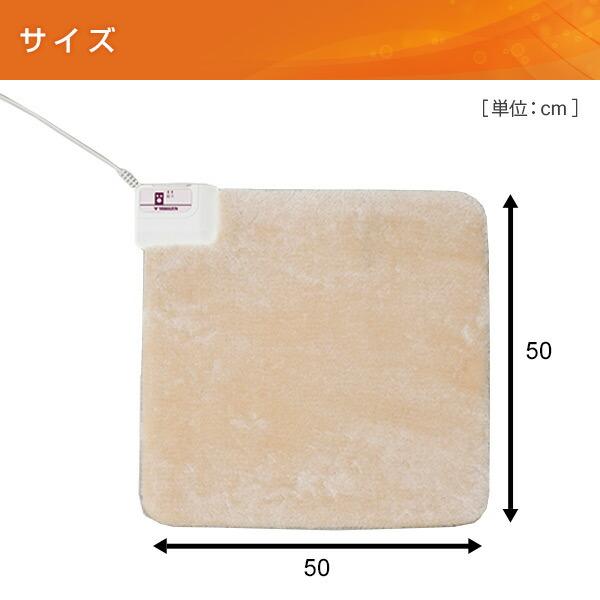 山善（YAMAZEN） ホットカーペット ホットマット ミニマット 50×50cm