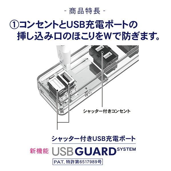 USBガード搭載コンセント2個口タップ1.5m コンセント 電源タップ 電源 OAタップ USB充電 GT15-WT ホワイト コンセントタップ 電源タップ 電源 OAタップ｜e-kurashi｜06