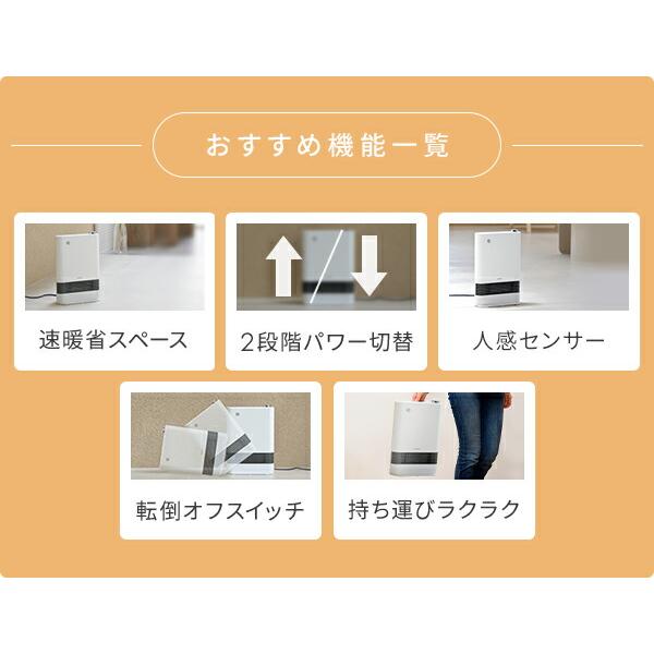 山善（YAMAZEN） ヒーター セラミックファンヒーター 人感センサー 速