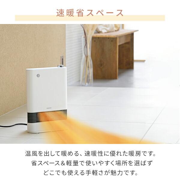 山善 ヒーター セラミックファンヒーター 人感センサー 速暖 山善 ヒーター セラミックファンヒーター 人感センサー 速暖