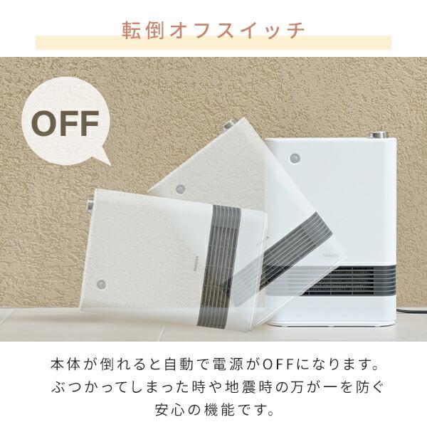 山善（YAMAZEN） ヒーター セラミックファンヒーター 人感センサー 速