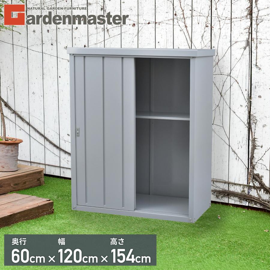 山善（YAMAZEN） 物置 屋外 おしゃれ 大型 (幅120奥行60高さ154