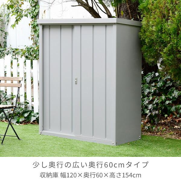 山善（YAMAZEN） 物置 屋外 おしゃれ 大型 (幅120奥行60高さ154