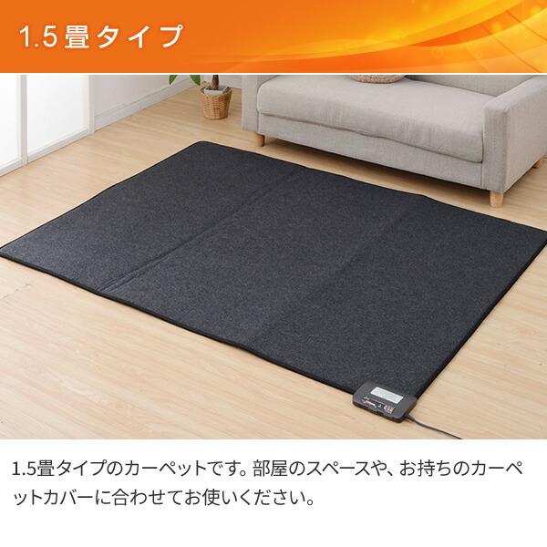 山善 ホットカーペット 1.5畳 本体 省エネ 電気カーペット 山善 ホットカーペット 1.5畳 本体 省エネ 電気カーペット