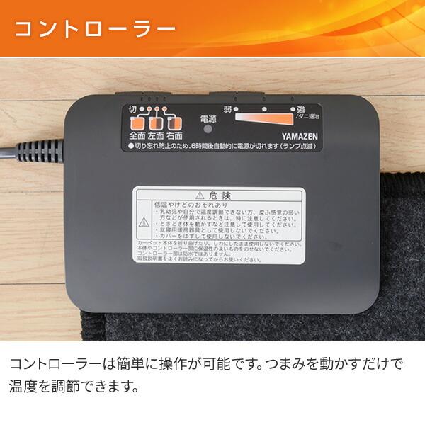 山善（YAMAZEN） ホットカーペット 1.5畳 本体 省エネ 電気カーペット
