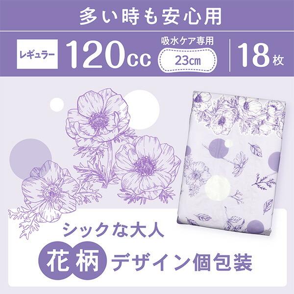 ポイズ 肌ケアパッド 超スリム＆コンパクト 多い時も安心用 (吸水量