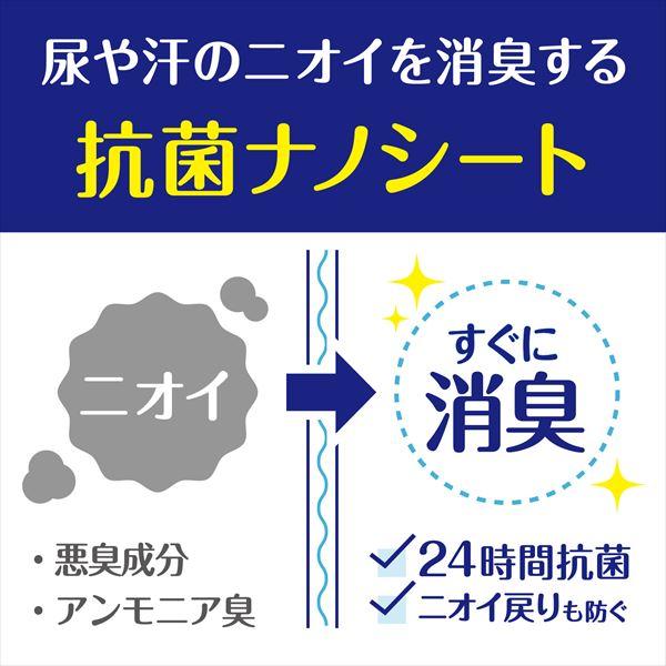 日本製紙クレシア ポイズ メンズパッド 男性用 安心吸収タイプ(吸収量