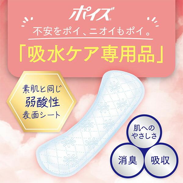 ポイズ　さらさら素肌　13個 楽天市場】ポイズ さらさら素肌 Happinessin 吸水ナプキン 快適