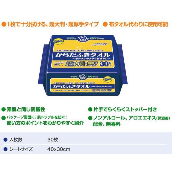 日本製紙クレシア アクティ からだふきタオル 超大判・超厚手(40×30cm