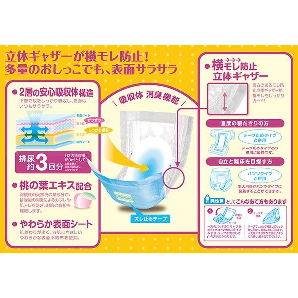 第一衛材 フリーネ 大人用紙おむつ パッドタイプ排尿量 3回分 51枚×5